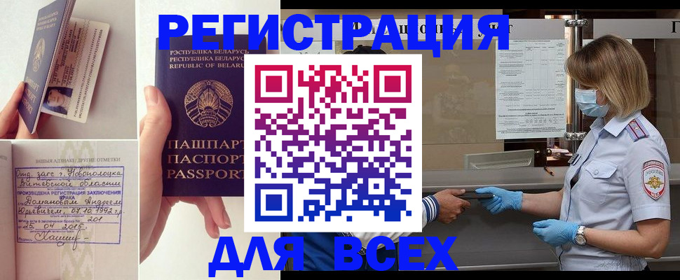 миграционный учет в Красновишерске