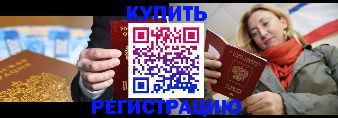 временная регистрация в квартире в Красновишерске