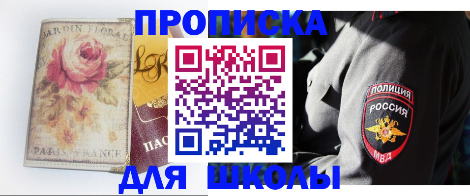 прописка гарантия в Красновишерске