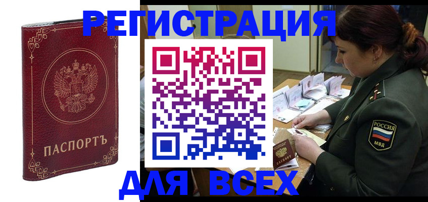 временная регистрация недорого в Красновишерске