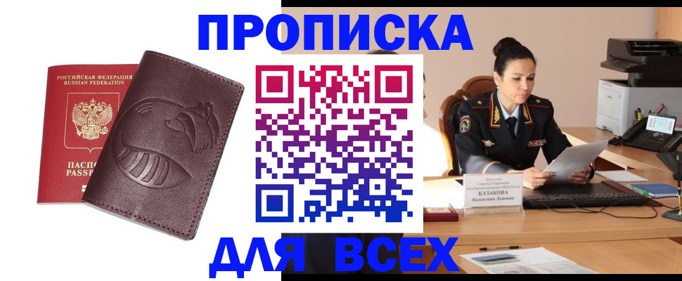 прописка паспорт в Красновишерске