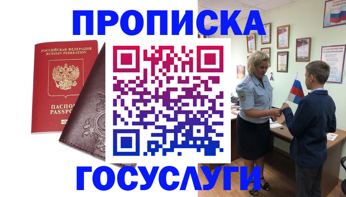 временная регистрация в Красновишерске