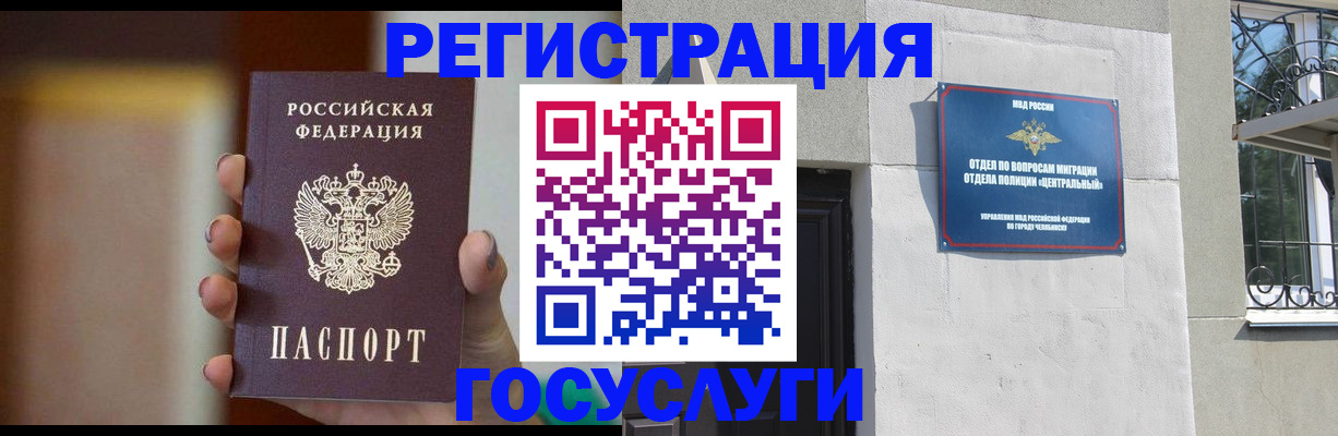 прописка ребенка в Красновишерске